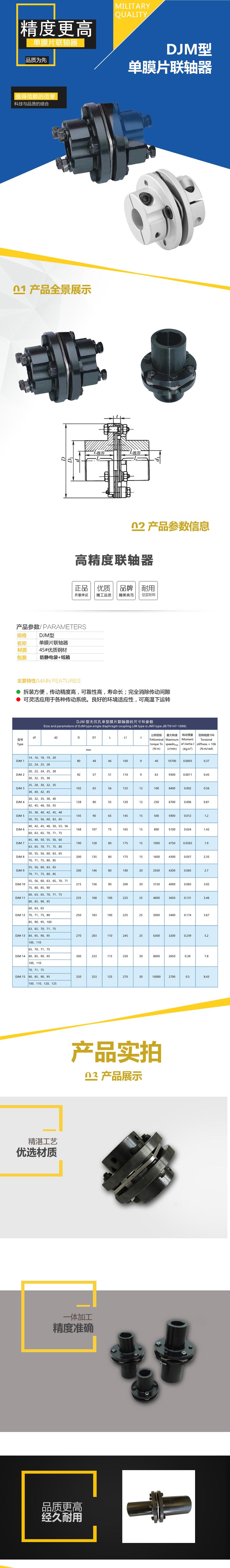 彈性膜片聯軸器 單膜片聯軸器